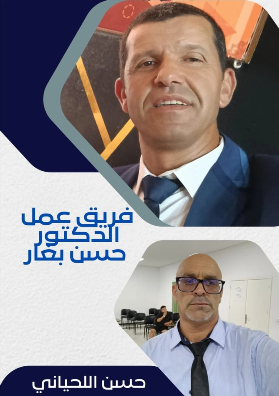 حسن اللحياني — فريق عمل الدكتور حسن بغار